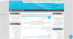 Desktop Screenshot of isfahandownload.mihanblog.com