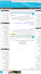 Mobile Screenshot of isfahandownload.mihanblog.com