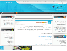Tablet Screenshot of isfahandownload.mihanblog.com