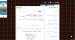 Desktop Screenshot of migama.mihanblog.com