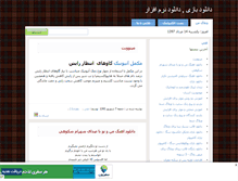 Tablet Screenshot of migama.mihanblog.com
