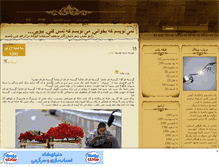 Tablet Screenshot of fatemehalinezhad.mihanblog.com