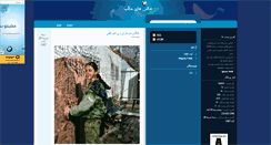 Desktop Screenshot of 2910pic.mihanblog.com