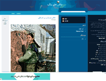 Tablet Screenshot of 2910pic.mihanblog.com