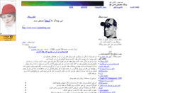 Desktop Screenshot of amirali20.mihanblog.com