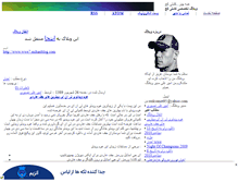 Tablet Screenshot of amirali20.mihanblog.com