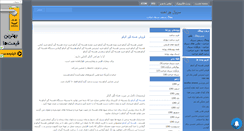 Desktop Screenshot of gerahat.mihanblog.com