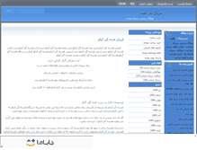 Tablet Screenshot of gerahat.mihanblog.com