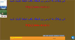 Desktop Screenshot of hmizan.mihanblog.com