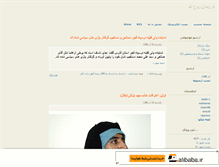 Tablet Screenshot of jebhe88.mihanblog.com