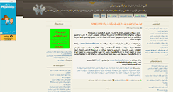 Desktop Screenshot of bazarkar.mihanblog.com