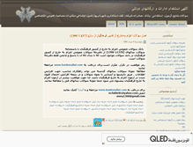 Tablet Screenshot of bazarkar.mihanblog.com