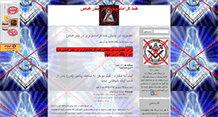 Desktop Screenshot of antifreemasoninbandarabbas.mihanblog.com