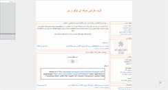 Desktop Screenshot of lbdesigner.mihanblog.com