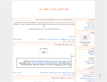 Tablet Screenshot of lbdesigner.mihanblog.com
