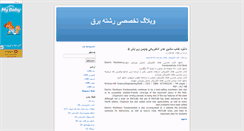 Desktop Screenshot of bargh01.mihanblog.com