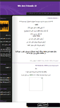 Mobile Screenshot of friends-ss501.mihanblog.com