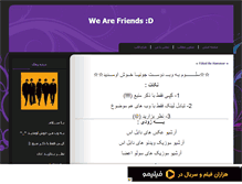 Tablet Screenshot of friends-ss501.mihanblog.com