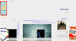 Desktop Screenshot of mosavi2009.mihanblog.com