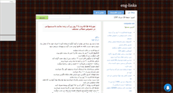 Desktop Screenshot of eng-links.mihanblog.com