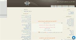 Desktop Screenshot of ir2kids.mihanblog.com