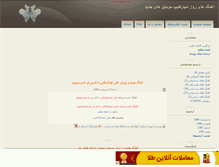 Tablet Screenshot of ir2kids.mihanblog.com