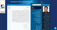 Desktop Screenshot of healthmarketing3.mihanblog.com