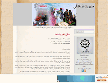 Tablet Screenshot of culturemanagement.mihanblog.com