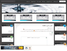 Tablet Screenshot of jblove1.mihanblog.com