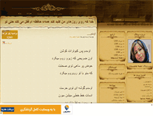 Tablet Screenshot of mahezangzade.mihanblog.com