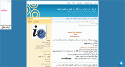 Desktop Screenshot of freesmss.mihanblog.com