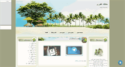 Desktop Screenshot of hanzal.mihanblog.com