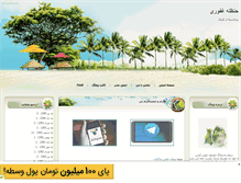Tablet Screenshot of hanzal.mihanblog.com