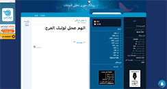 Desktop Screenshot of entekhabat10.mihanblog.com