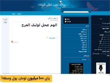 Tablet Screenshot of entekhabat10.mihanblog.com