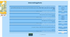 Desktop Screenshot of interestingphoto.mihanblog.com