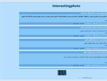 Tablet Screenshot of interestingphoto.mihanblog.com