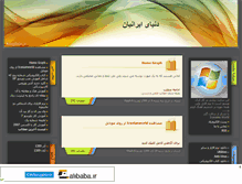 Tablet Screenshot of irworld2010.mihanblog.com