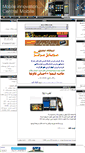 Mobile Screenshot of centralmobile.mihanblog.com