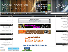 Tablet Screenshot of centralmobile.mihanblog.com