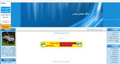 Desktop Screenshot of carweb.mihanblog.com