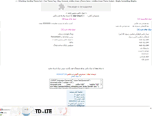 Tablet Screenshot of persianchildbox1.mihanblog.com