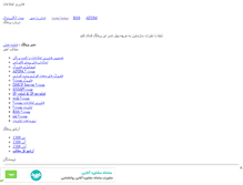Tablet Screenshot of itadmin.mihanblog.com