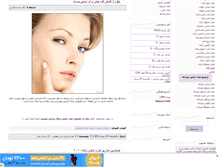 Tablet Screenshot of persianmod.mihanblog.com