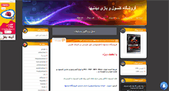 Desktop Screenshot of didaniha1.mihanblog.com