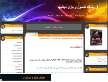 Tablet Screenshot of didaniha1.mihanblog.com