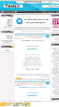 Mobile Screenshot of fikala.mihanblog.com