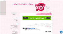 Desktop Screenshot of harajidarharaji.mihanblog.com