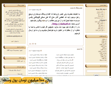 Tablet Screenshot of dasg.mihanblog.com