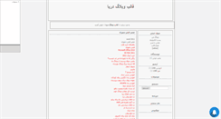 Desktop Screenshot of darya111111.mihanblog.com